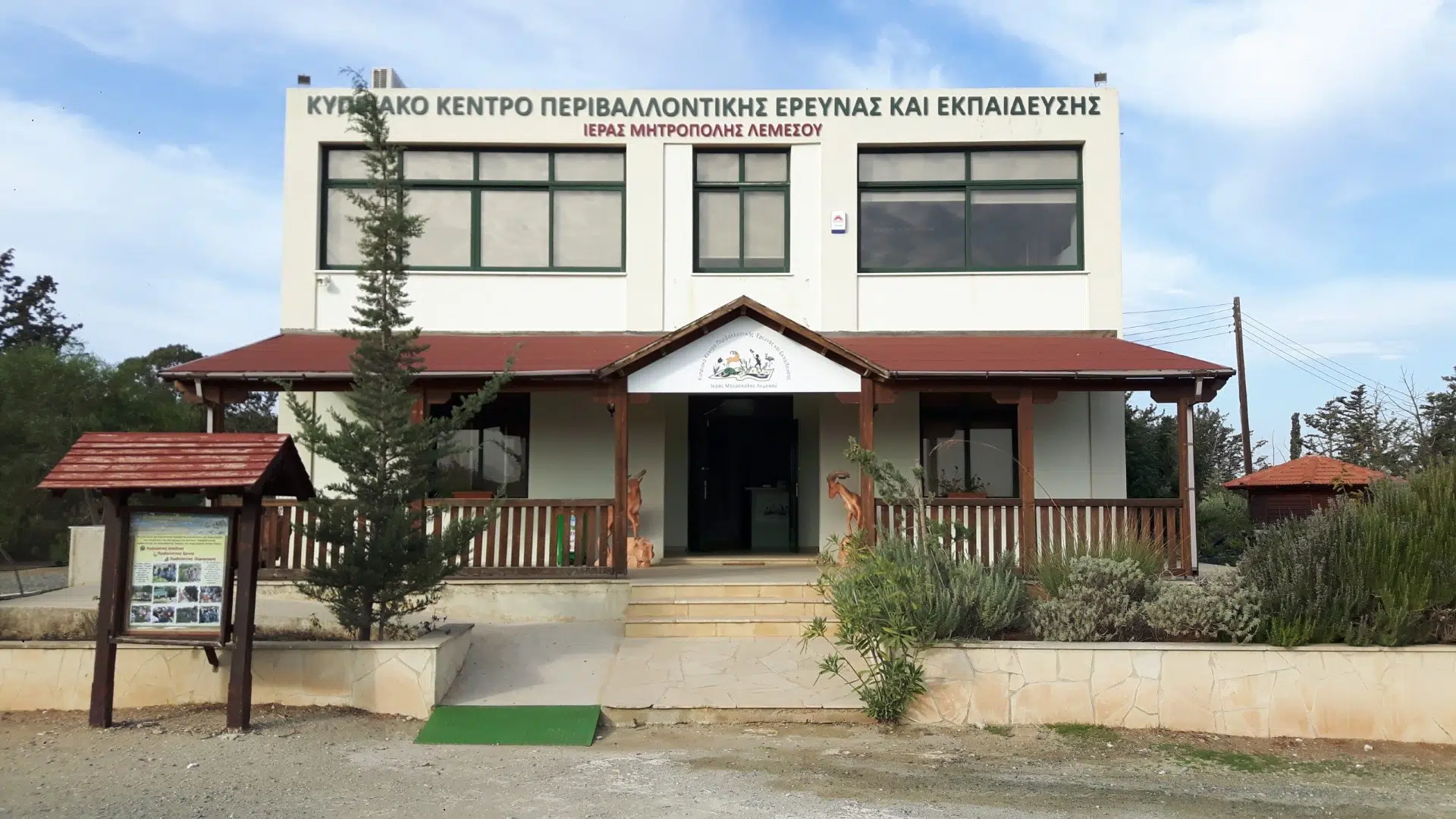Cyprus Centre of Environmental Research and Education (CYCERE) - Visit ...